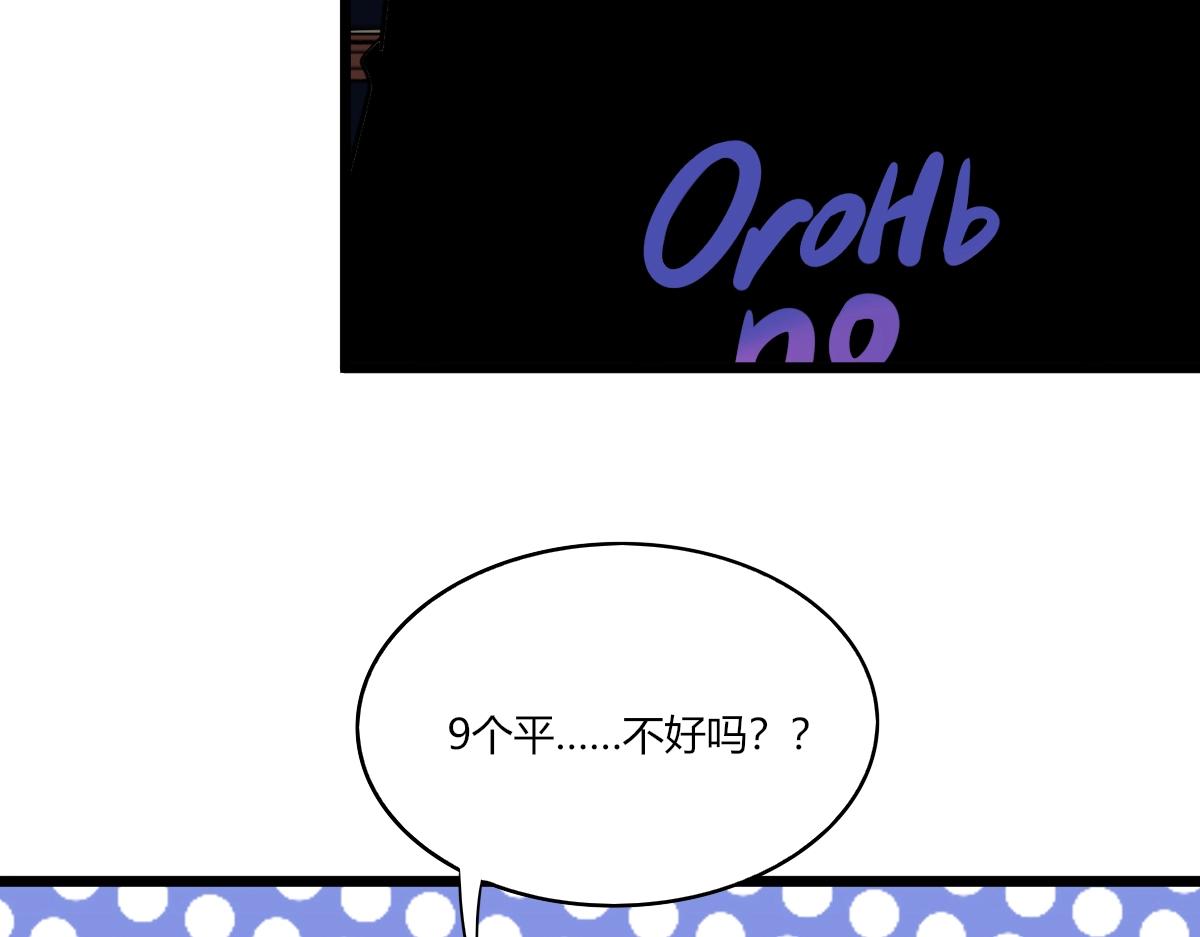 三界淘宝店韩漫全集-第272话 我们的家无删减无遮挡章节图片 