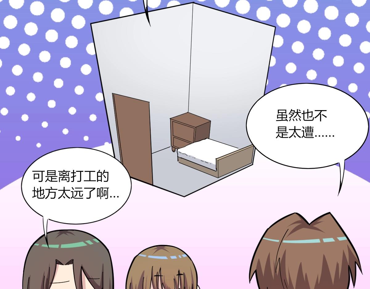 三界淘宝店韩漫全集-第272话 我们的家无删减无遮挡章节图片 