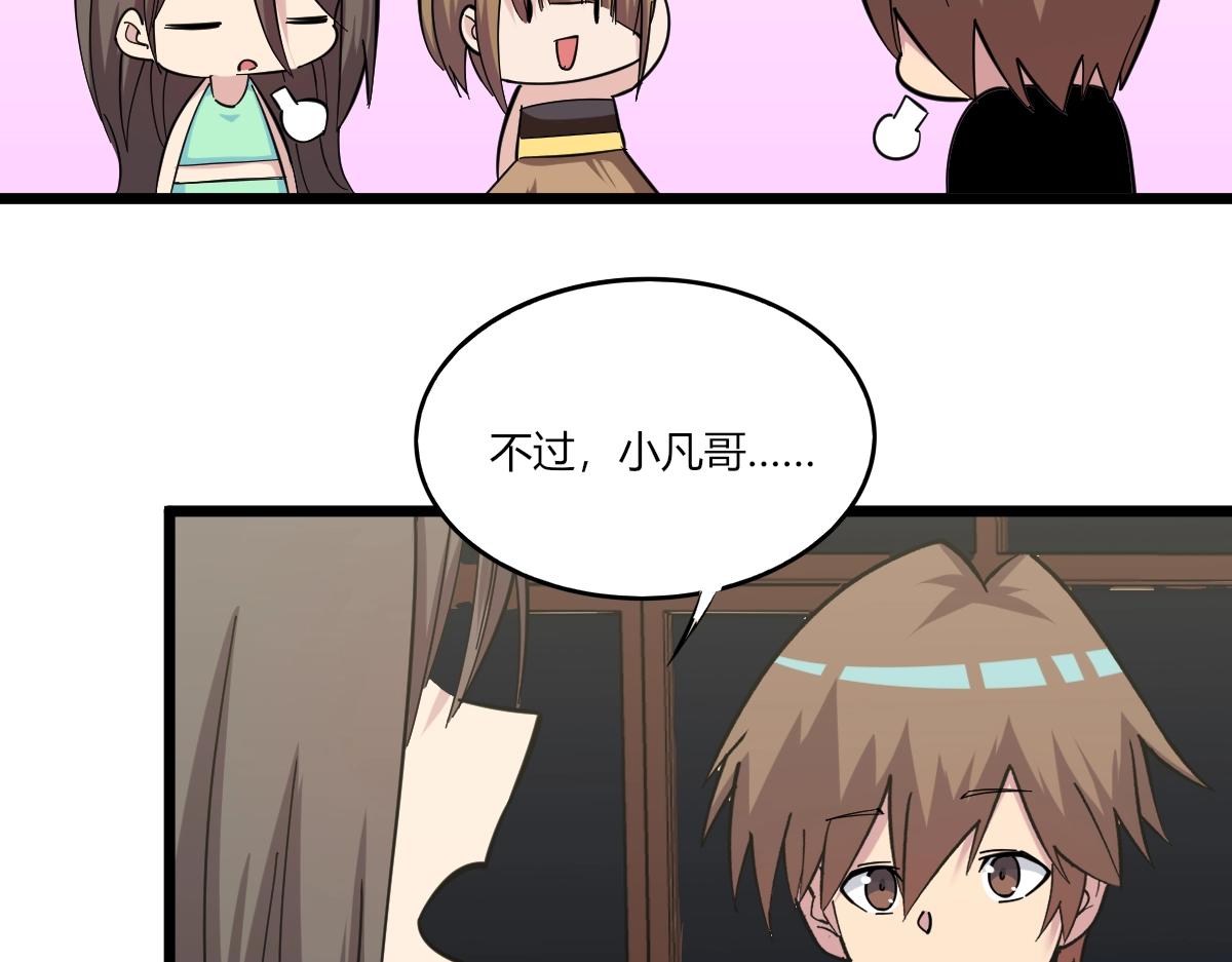 三界淘宝店韩漫全集-第272话 我们的家无删减无遮挡章节图片 