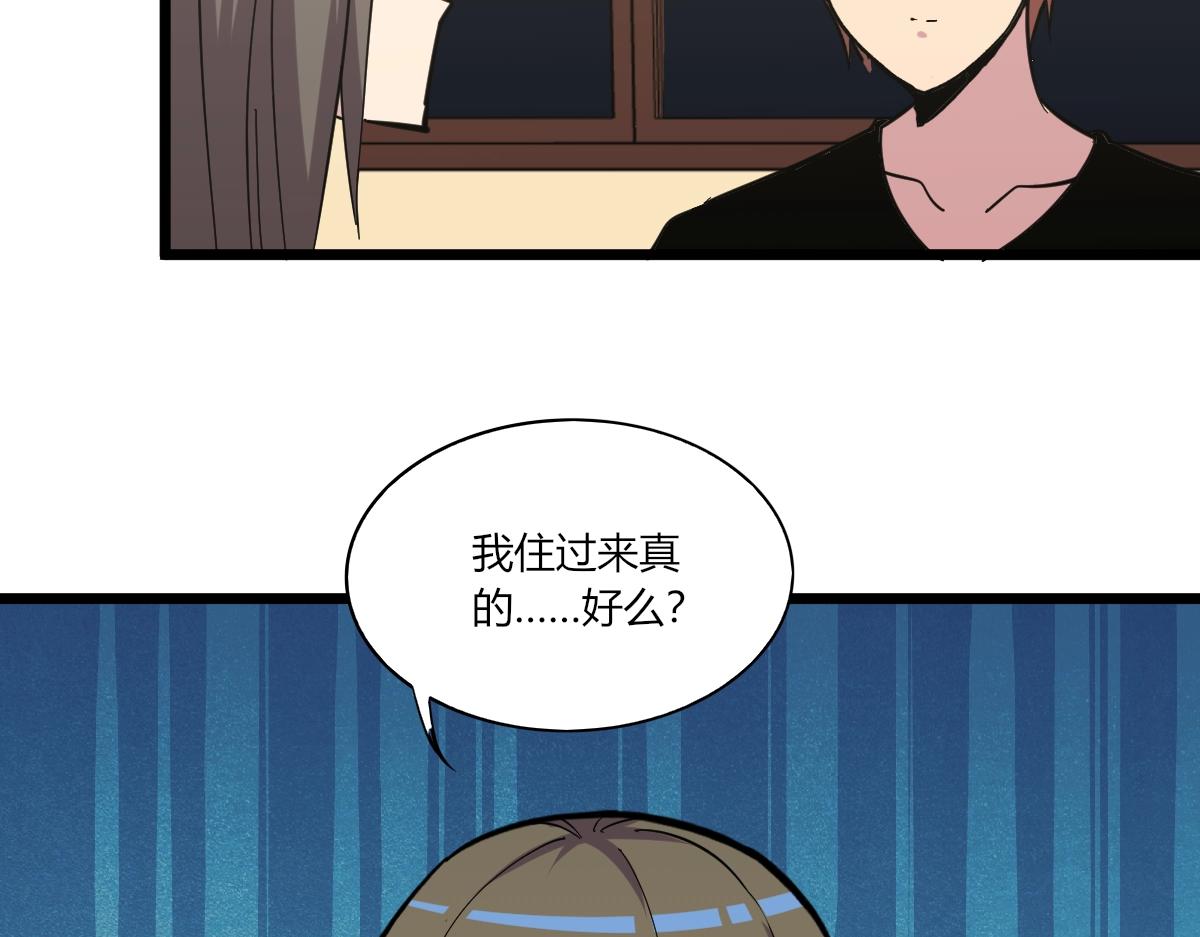 三界淘宝店韩漫全集-第272话 我们的家无删减无遮挡章节图片 
