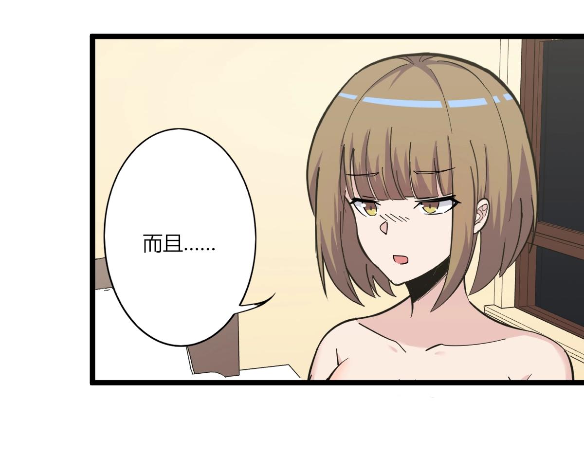 三界淘宝店韩漫全集-第272话 我们的家无删减无遮挡章节图片 