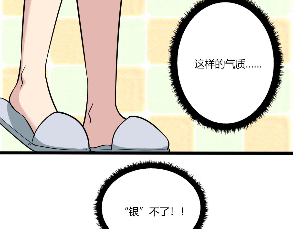 三界淘宝店韩漫全集-第272话 我们的家无删减无遮挡章节图片 