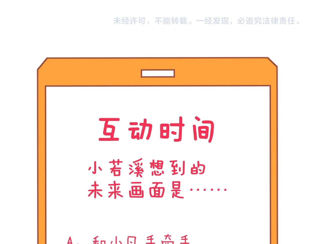 三界淘宝店韩漫全集-第272话 我们的家无删减无遮挡章节图片 
