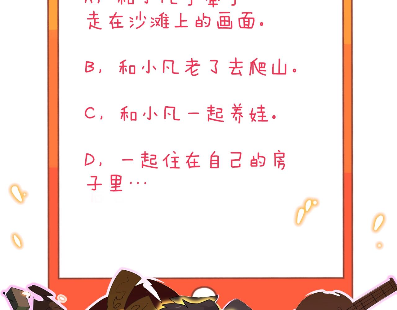 三界淘宝店韩漫全集-第272话 我们的家无删减无遮挡章节图片 