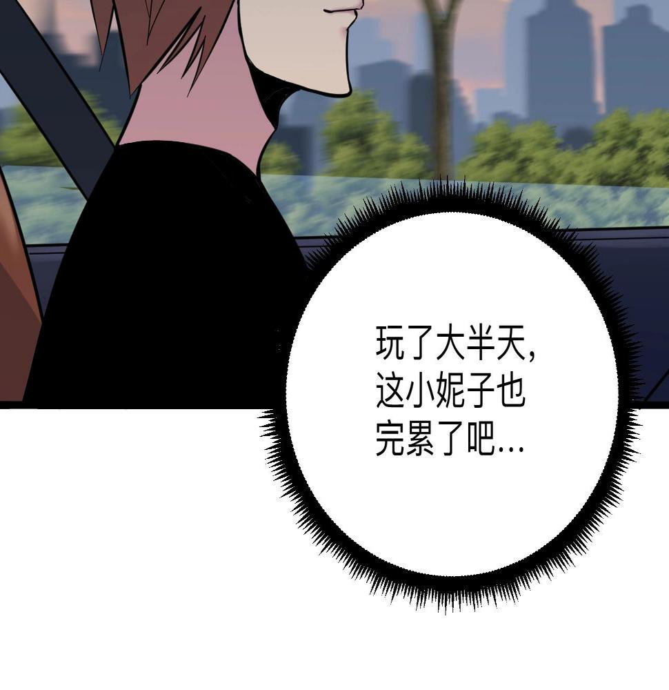 三界淘宝店韩漫全集-第272话 我们的家无删减无遮挡章节图片 
