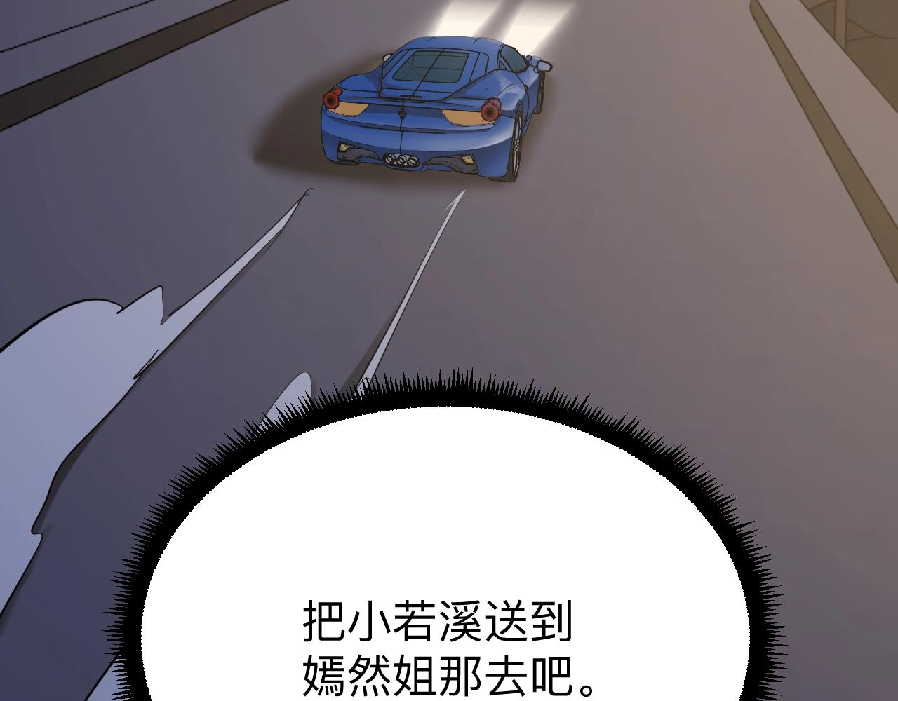 三界淘宝店韩漫全集-第272话 我们的家无删减无遮挡章节图片 