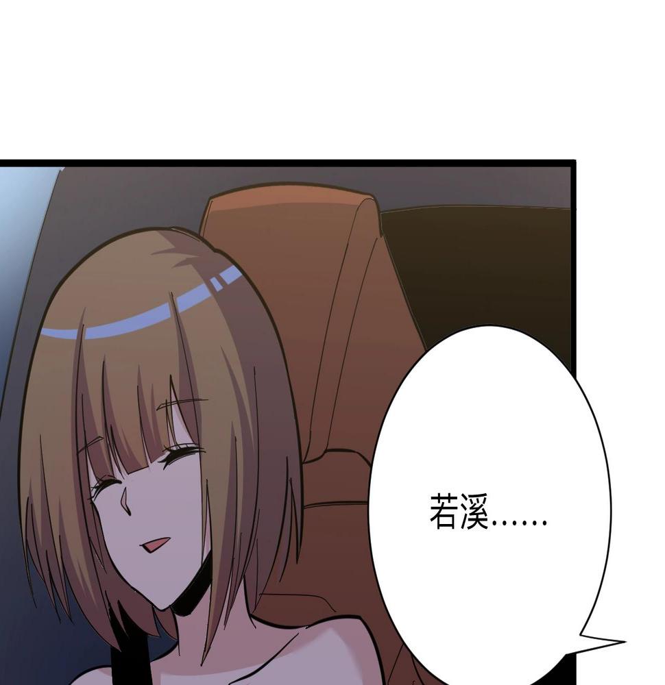 三界淘宝店韩漫全集-第272话 我们的家无删减无遮挡章节图片 