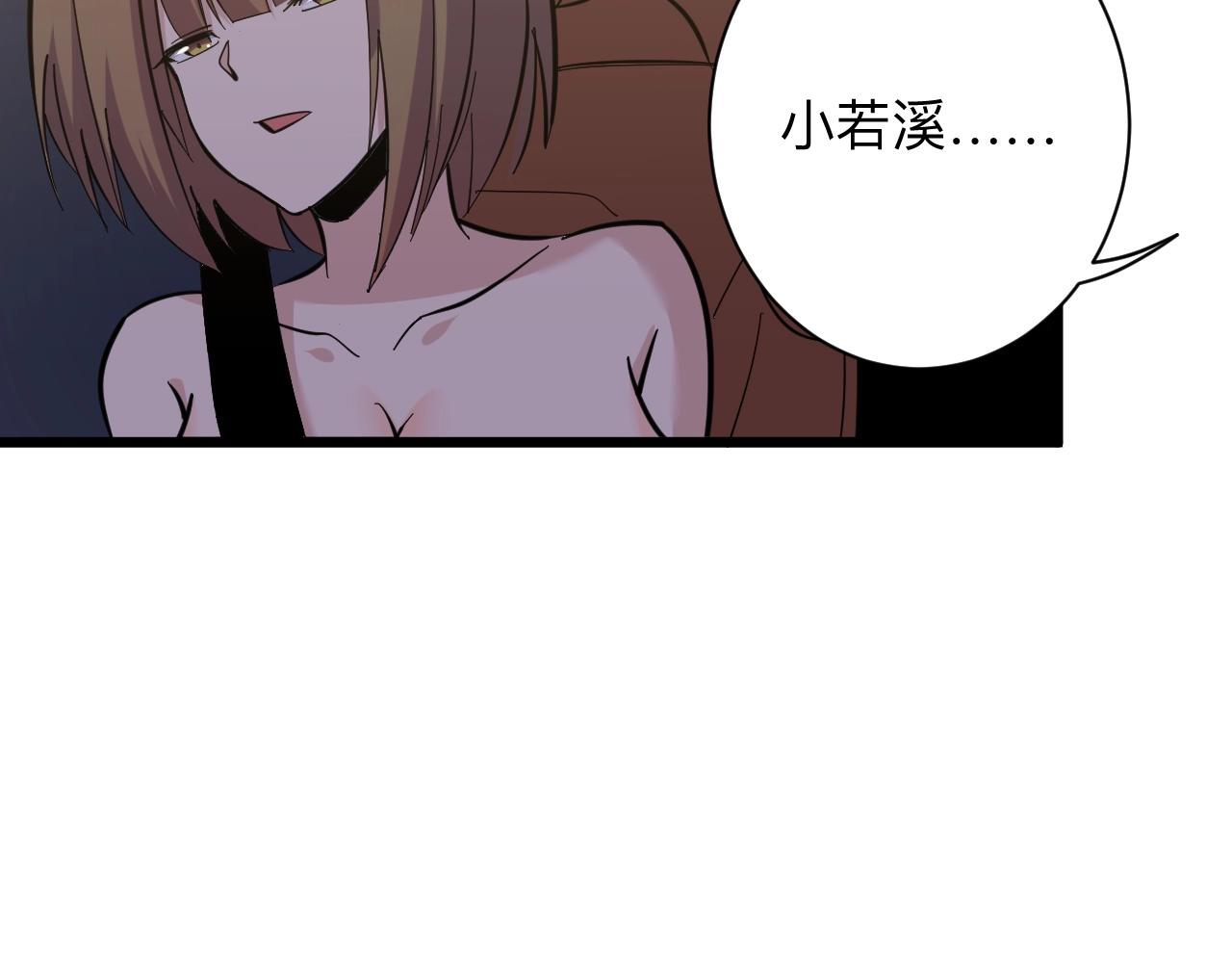 三界淘宝店韩漫全集-第272话 我们的家无删减无遮挡章节图片 
