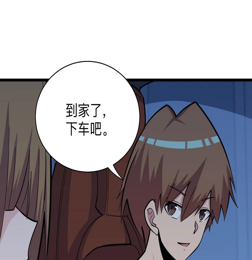 三界淘宝店韩漫全集-第272话 我们的家无删减无遮挡章节图片 