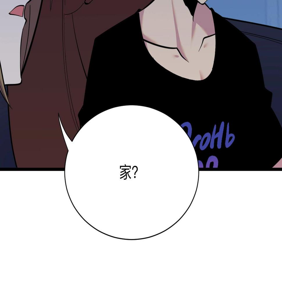 三界淘宝店韩漫全集-第272话 我们的家无删减无遮挡章节图片 