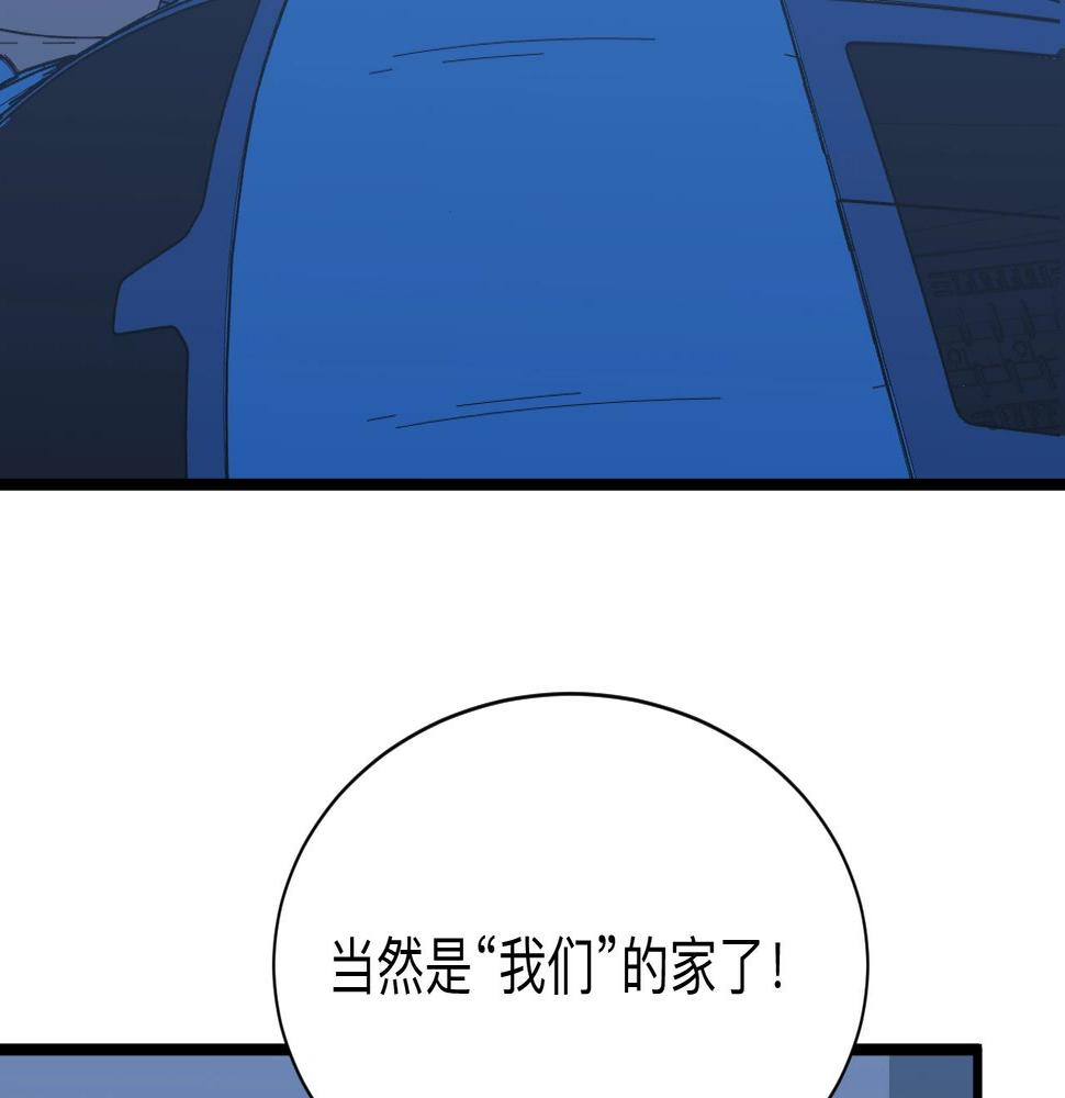 三界淘宝店韩漫全集-第272话 我们的家无删减无遮挡章节图片 