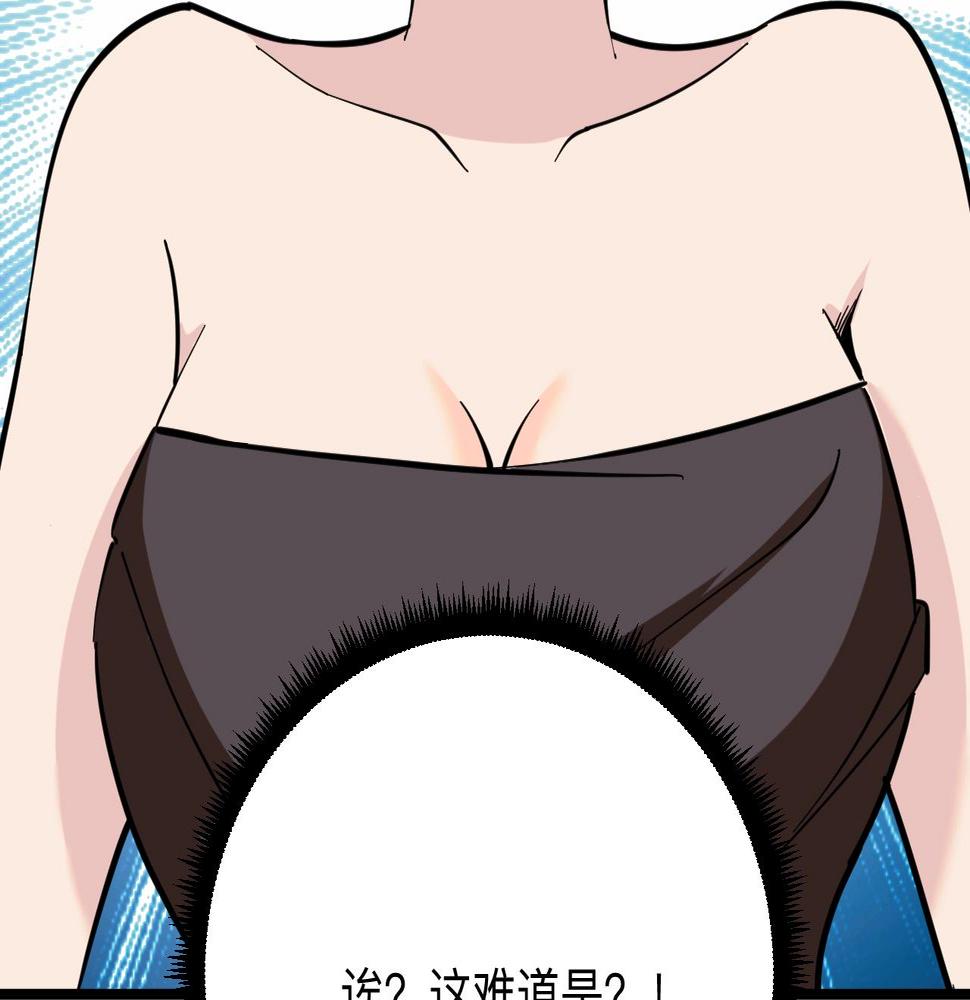 三界淘宝店韩漫全集-第272话 我们的家无删减无遮挡章节图片 