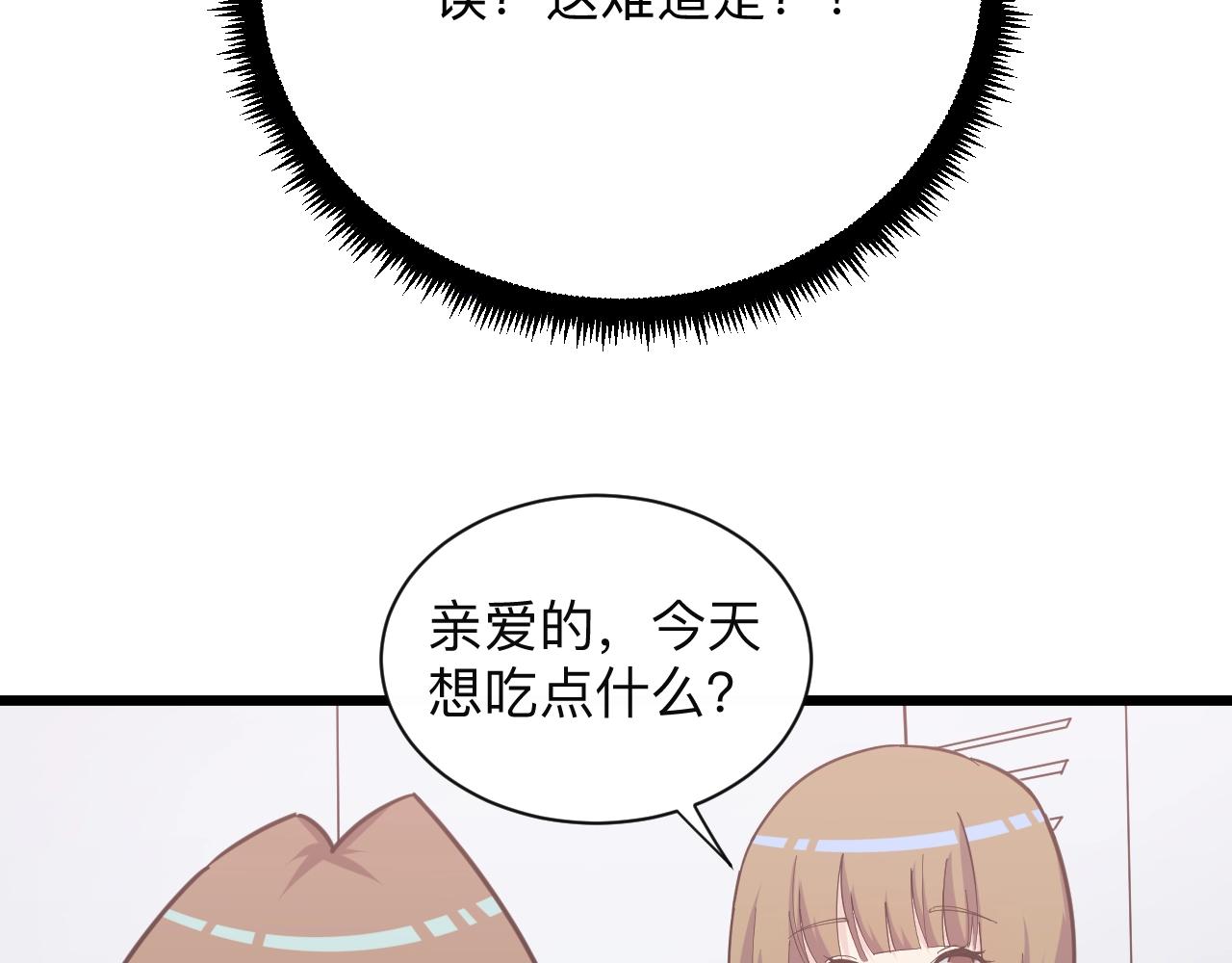 三界淘宝店韩漫全集-第272话 我们的家无删减无遮挡章节图片 