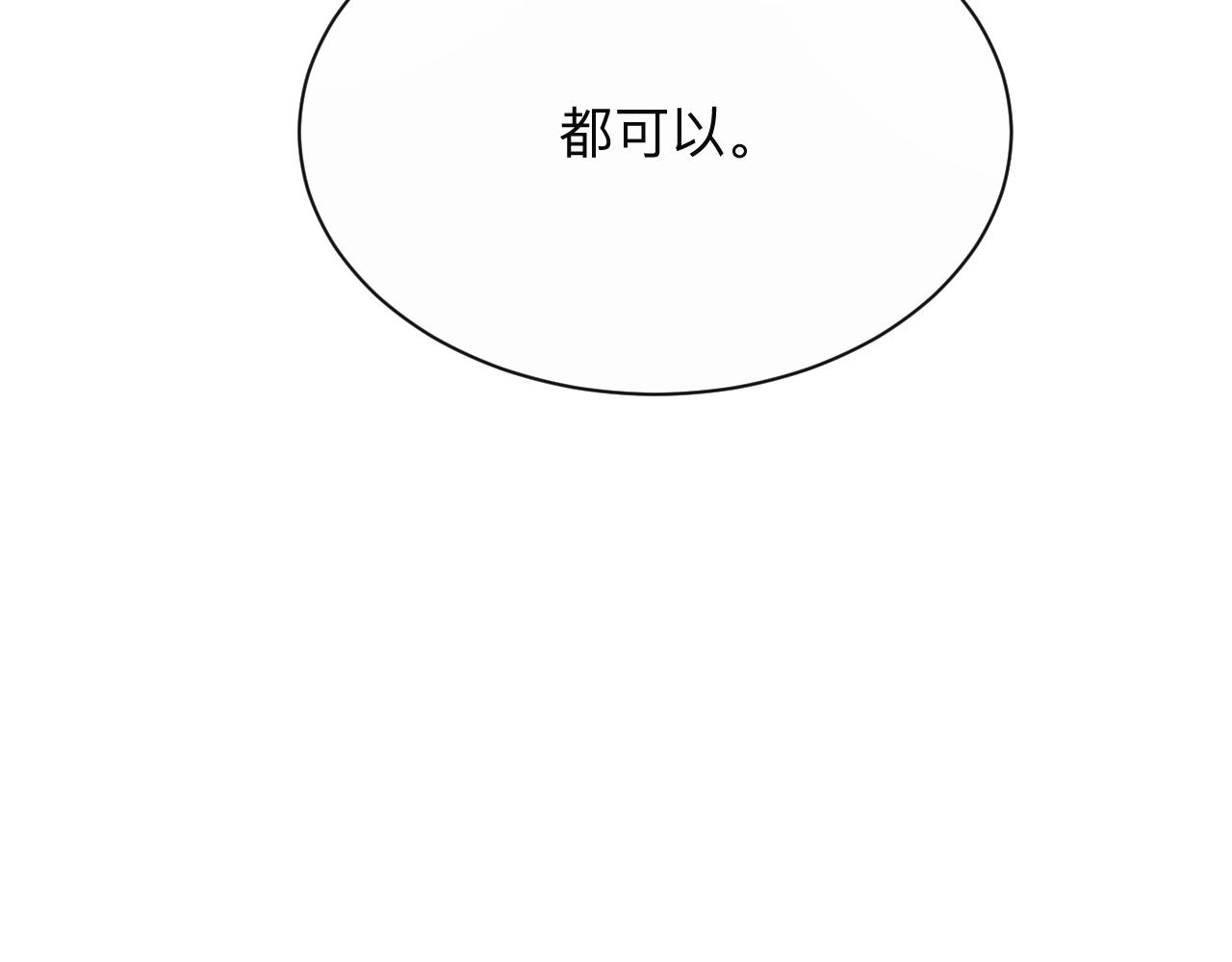 三界淘宝店韩漫全集-第272话 我们的家无删减无遮挡章节图片 