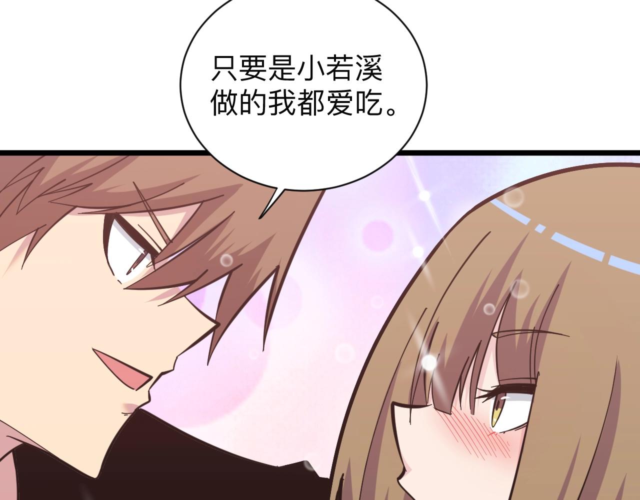 三界淘宝店韩漫全集-第272话 我们的家无删减无遮挡章节图片 