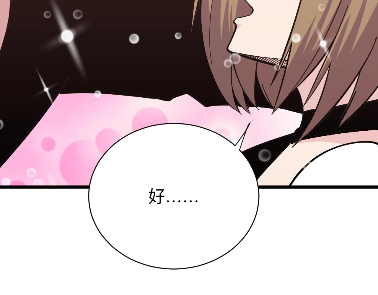 三界淘宝店韩漫全集-第272话 我们的家无删减无遮挡章节图片 