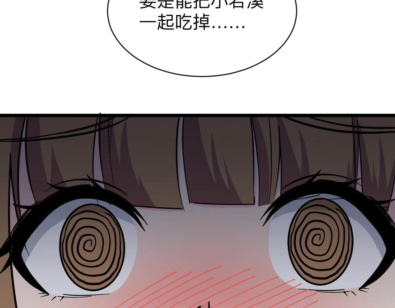 三界淘宝店韩漫全集-第272话 我们的家无删减无遮挡章节图片 