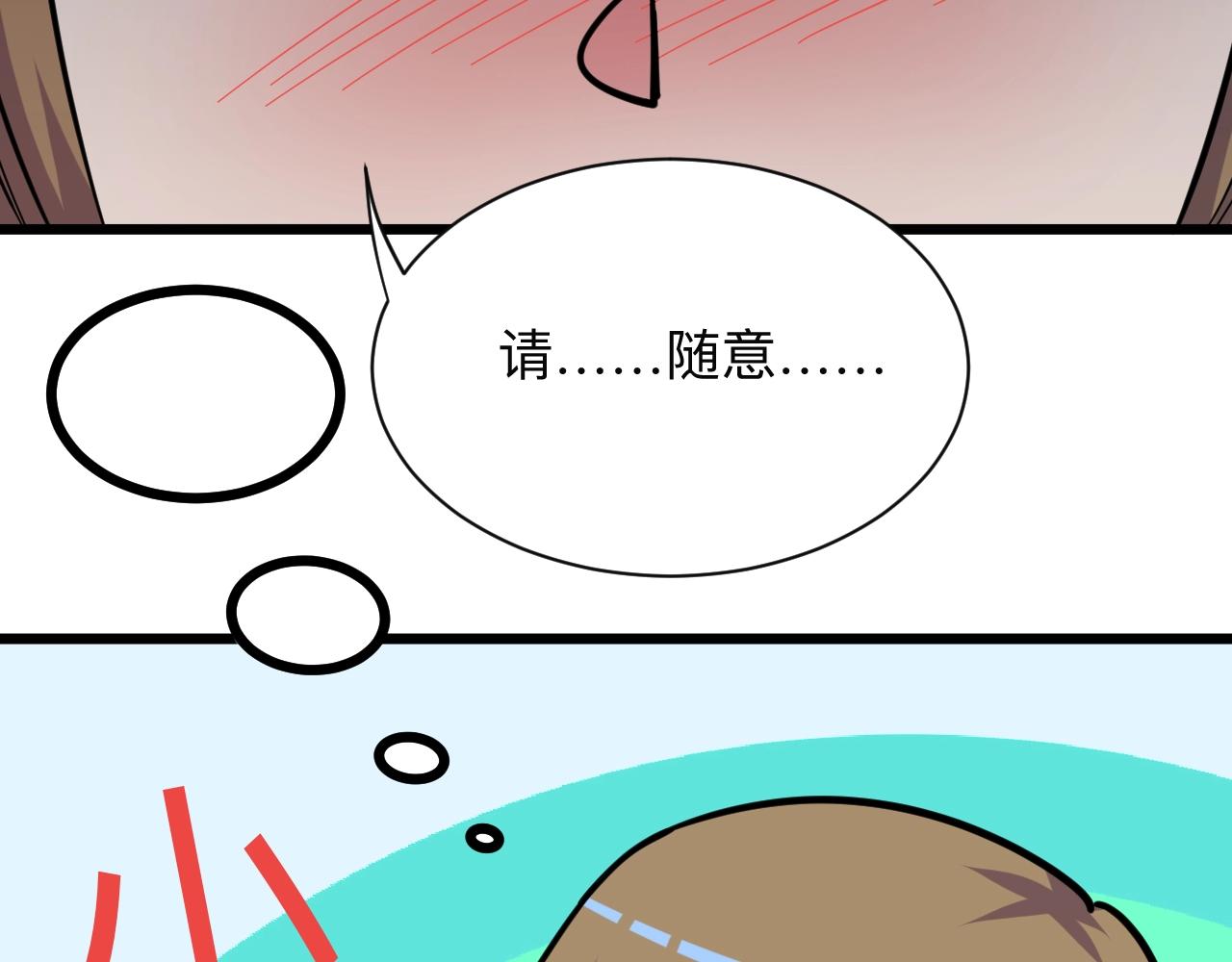 三界淘宝店韩漫全集-第272话 我们的家无删减无遮挡章节图片 