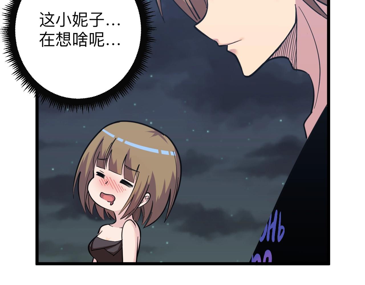 三界淘宝店韩漫全集-第272话 我们的家无删减无遮挡章节图片 