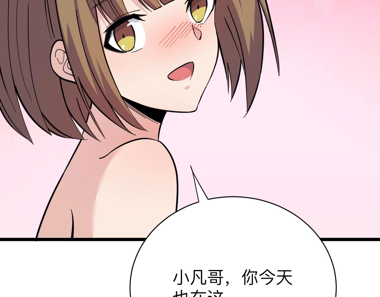 三界淘宝店韩漫全集-第272话 我们的家无删减无遮挡章节图片 