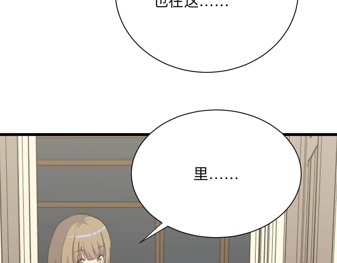三界淘宝店韩漫全集-第272话 我们的家无删减无遮挡章节图片 