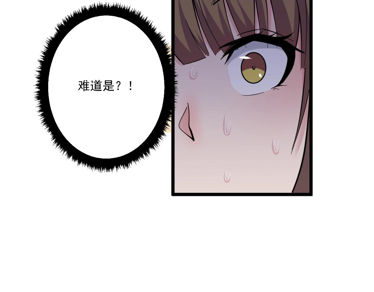 三界淘宝店韩漫全集-第272话 我们的家无删减无遮挡章节图片 