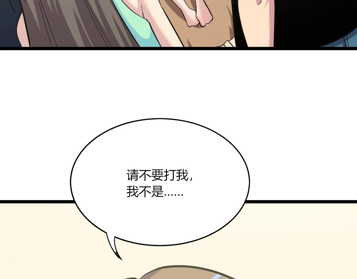 三界淘宝店韩漫全集-第272话 我们的家无删减无遮挡章节图片 