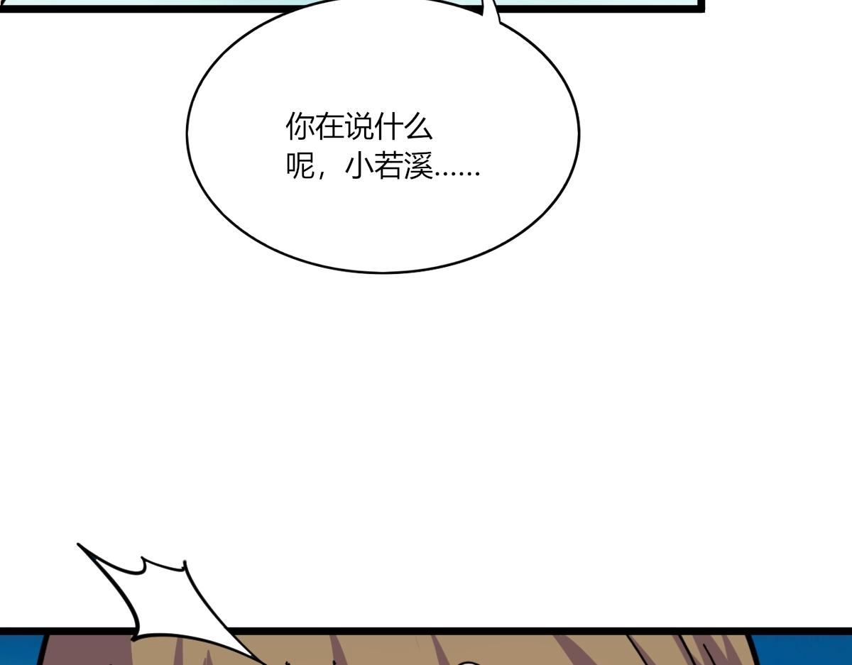 三界淘宝店韩漫全集-第272话 我们的家无删减无遮挡章节图片 
