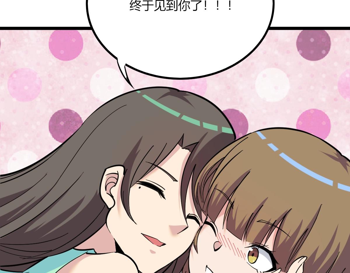 三界淘宝店韩漫全集-第272话 我们的家无删减无遮挡章节图片 