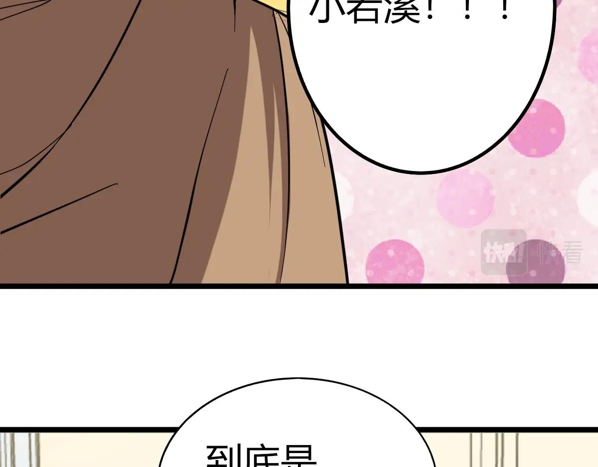 三界淘宝店韩漫全集-第272话 我们的家无删减无遮挡章节图片 
