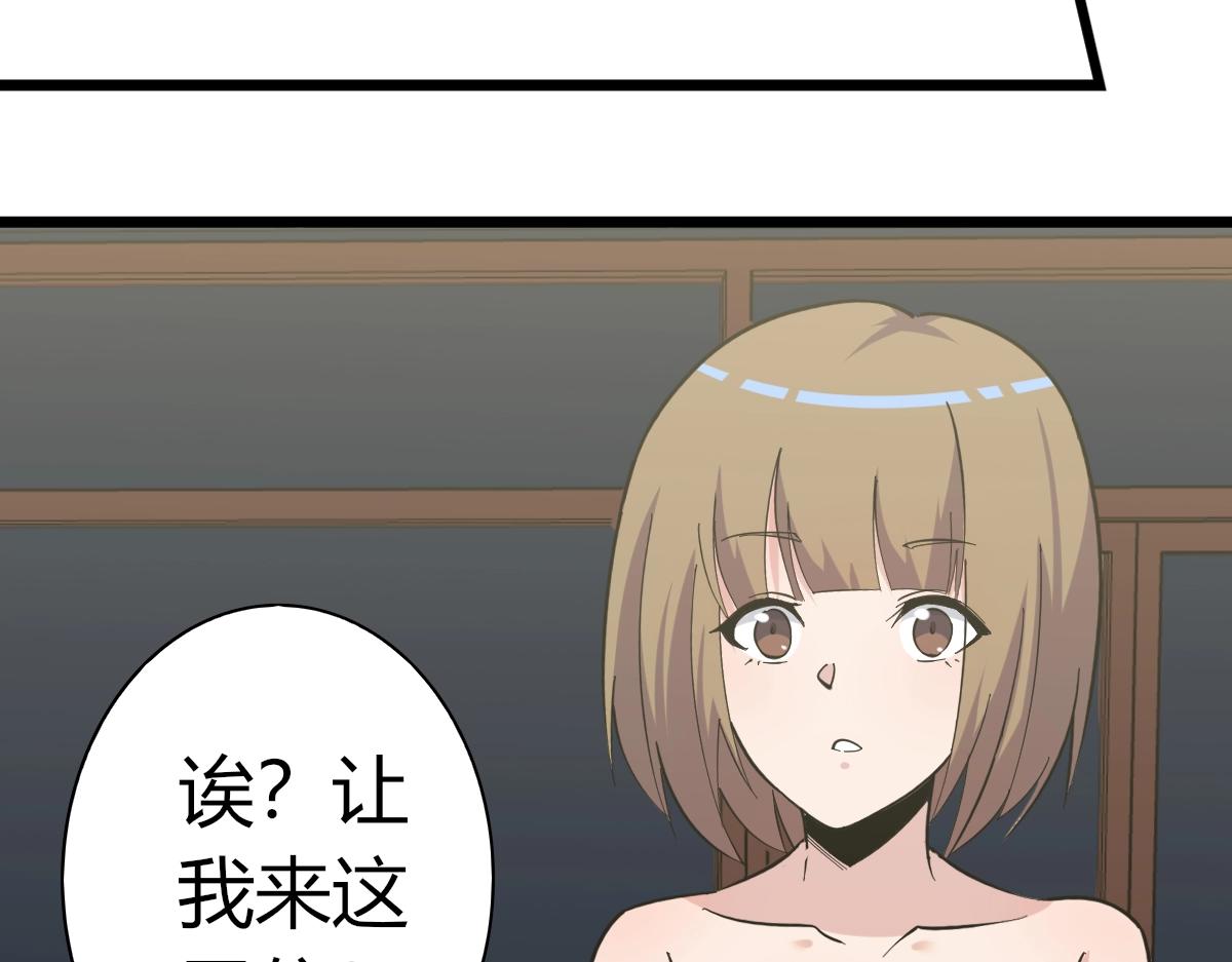 三界淘宝店韩漫全集-第272话 我们的家无删减无遮挡章节图片 
