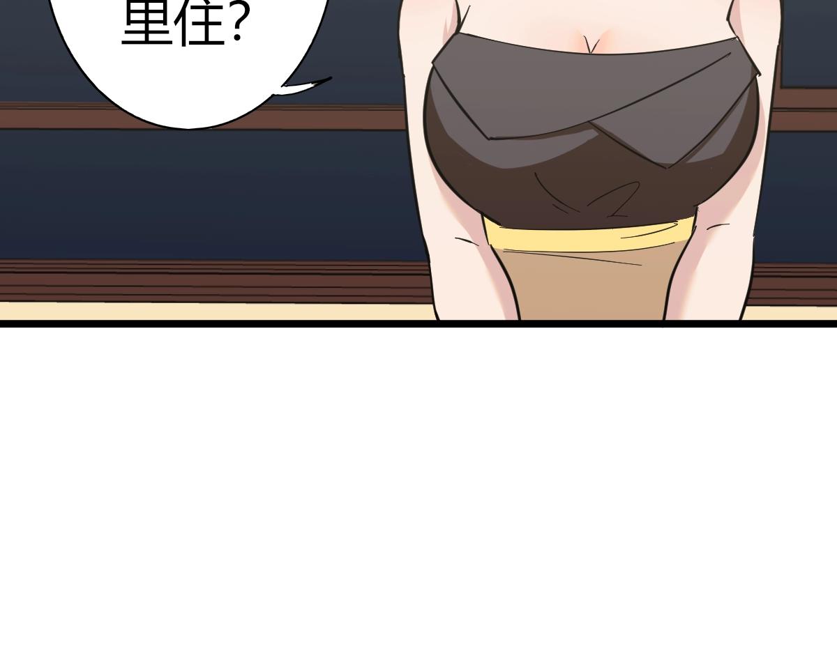 三界淘宝店韩漫全集-第272话 我们的家无删减无遮挡章节图片 