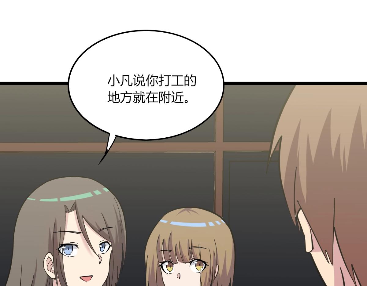 三界淘宝店韩漫全集-第272话 我们的家无删减无遮挡章节图片 