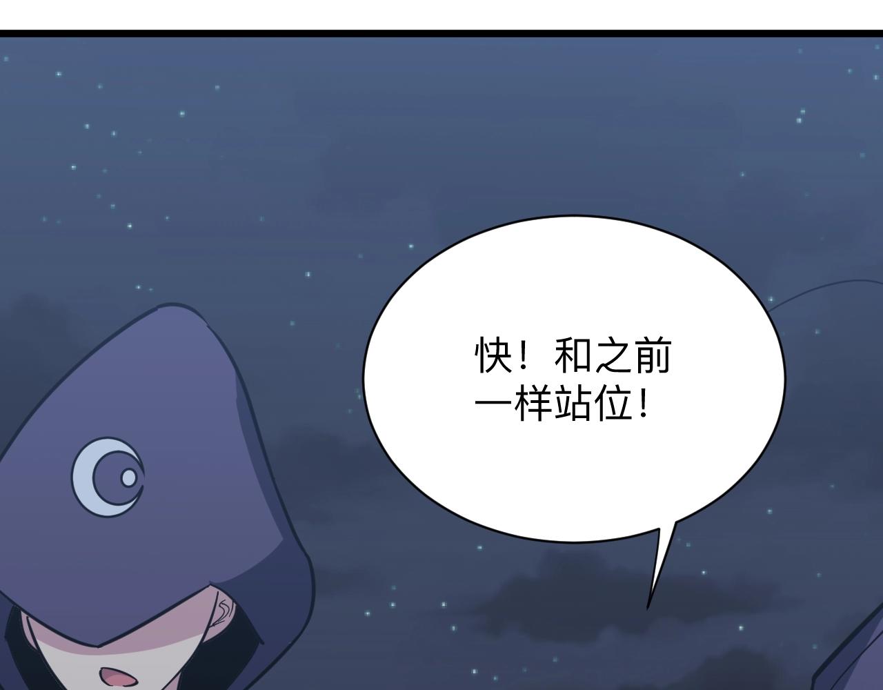 三界淘宝店韩漫全集-第273话 瓶颈无删减无遮挡章节图片 