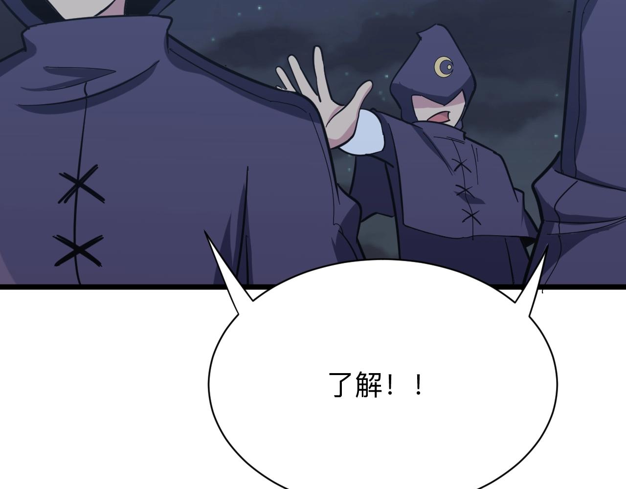 三界淘宝店韩漫全集-第273话 瓶颈无删减无遮挡章节图片 