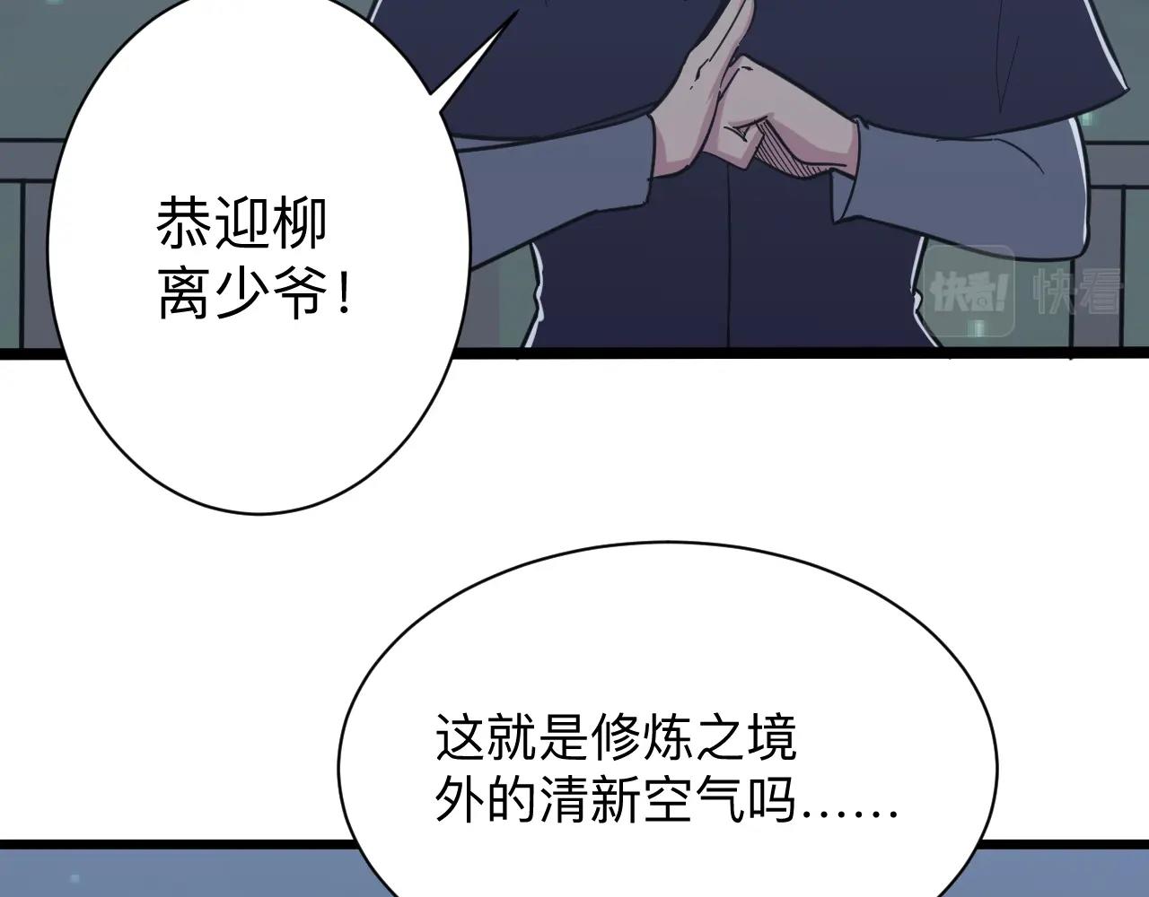 三界淘宝店韩漫全集-第273话 瓶颈无删减无遮挡章节图片 