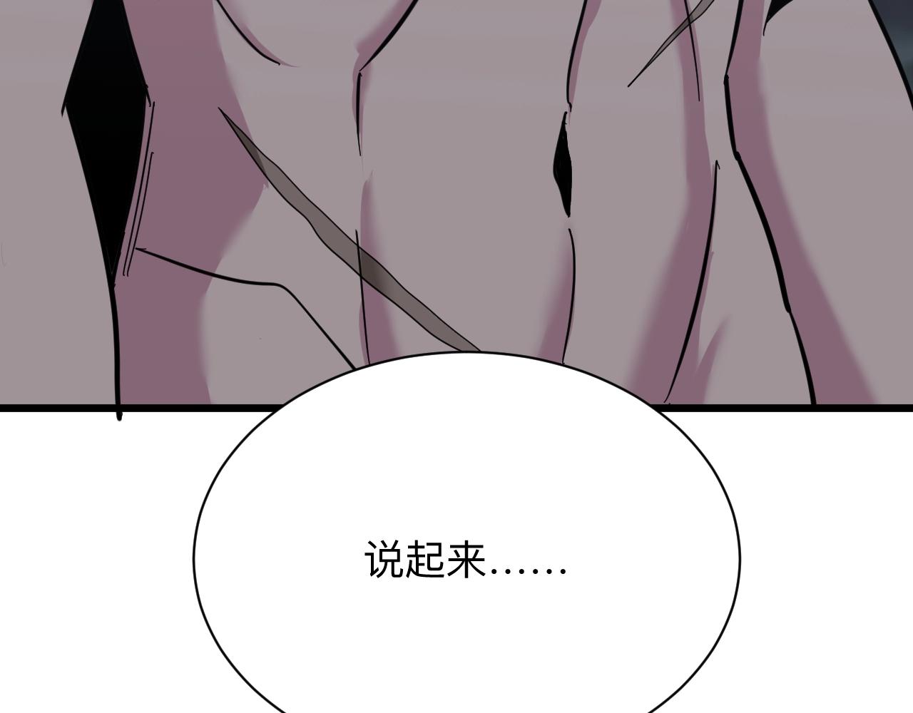 三界淘宝店韩漫全集-第273话 瓶颈无删减无遮挡章节图片 
