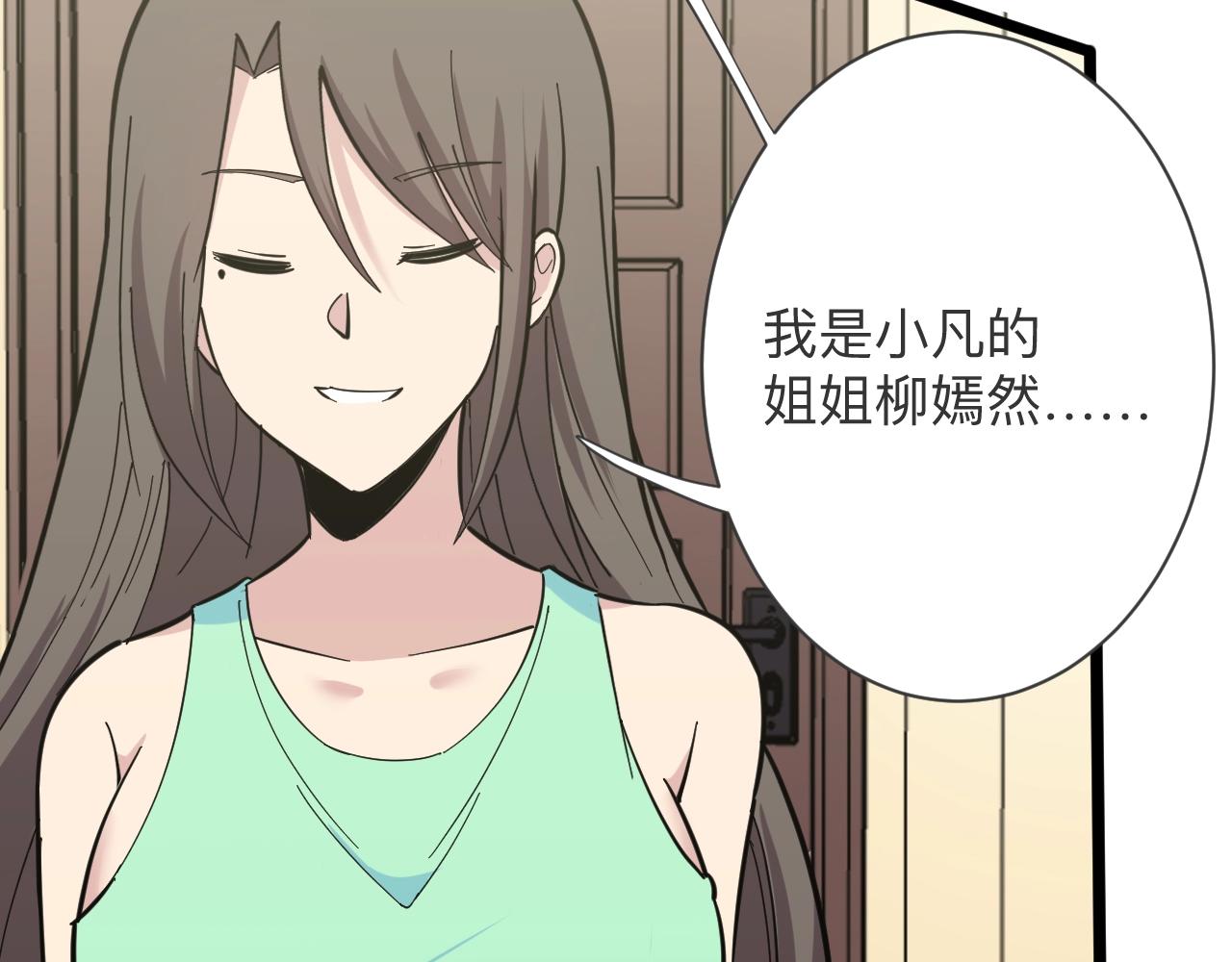 三界淘宝店韩漫全集-第273话 瓶颈无删减无遮挡章节图片 