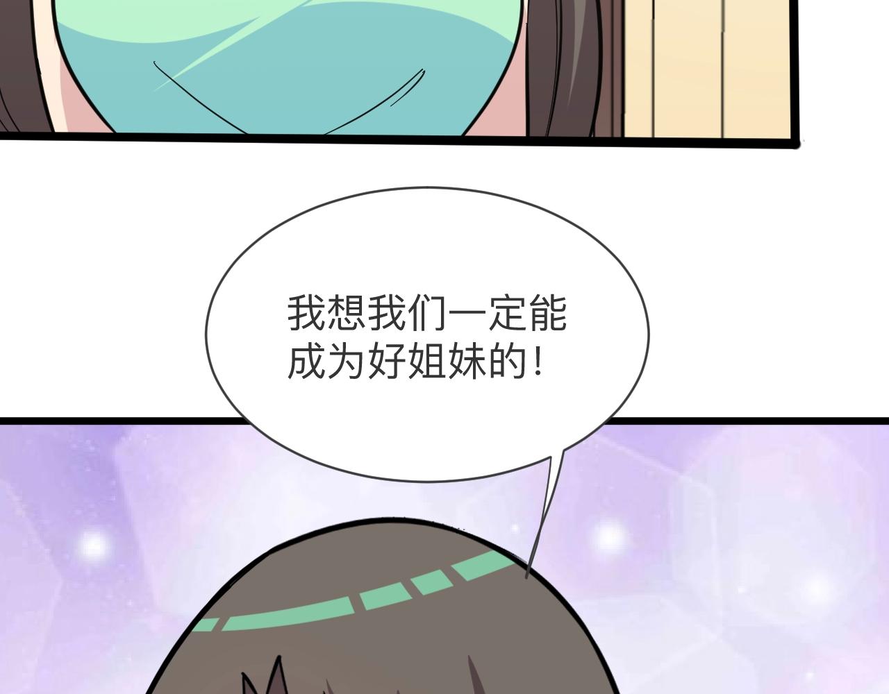 三界淘宝店韩漫全集-第273话 瓶颈无删减无遮挡章节图片 