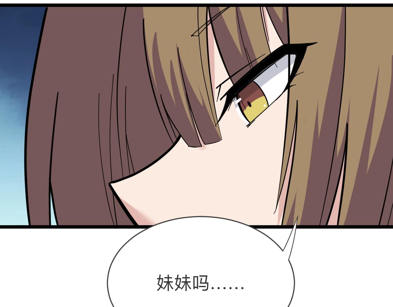 三界淘宝店韩漫全集-第273话 瓶颈无删减无遮挡章节图片 