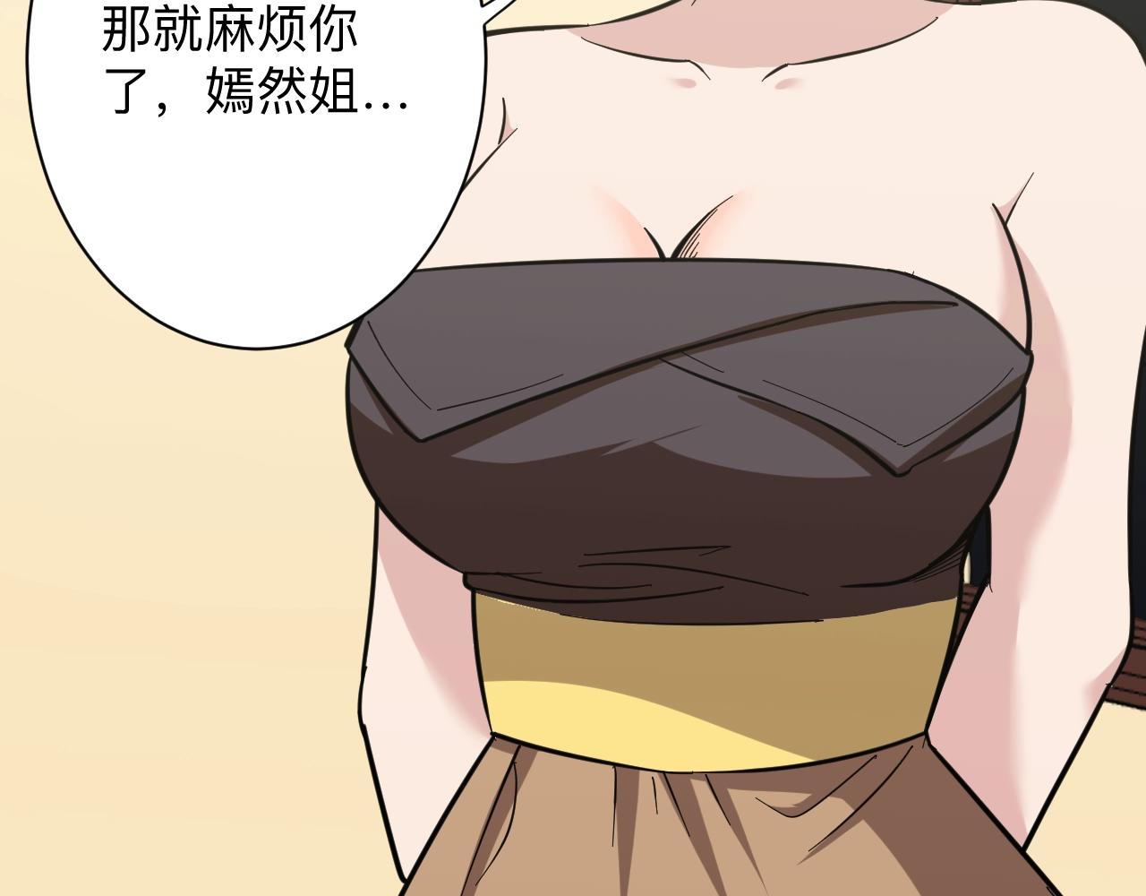 三界淘宝店韩漫全集-第273话 瓶颈无删减无遮挡章节图片 