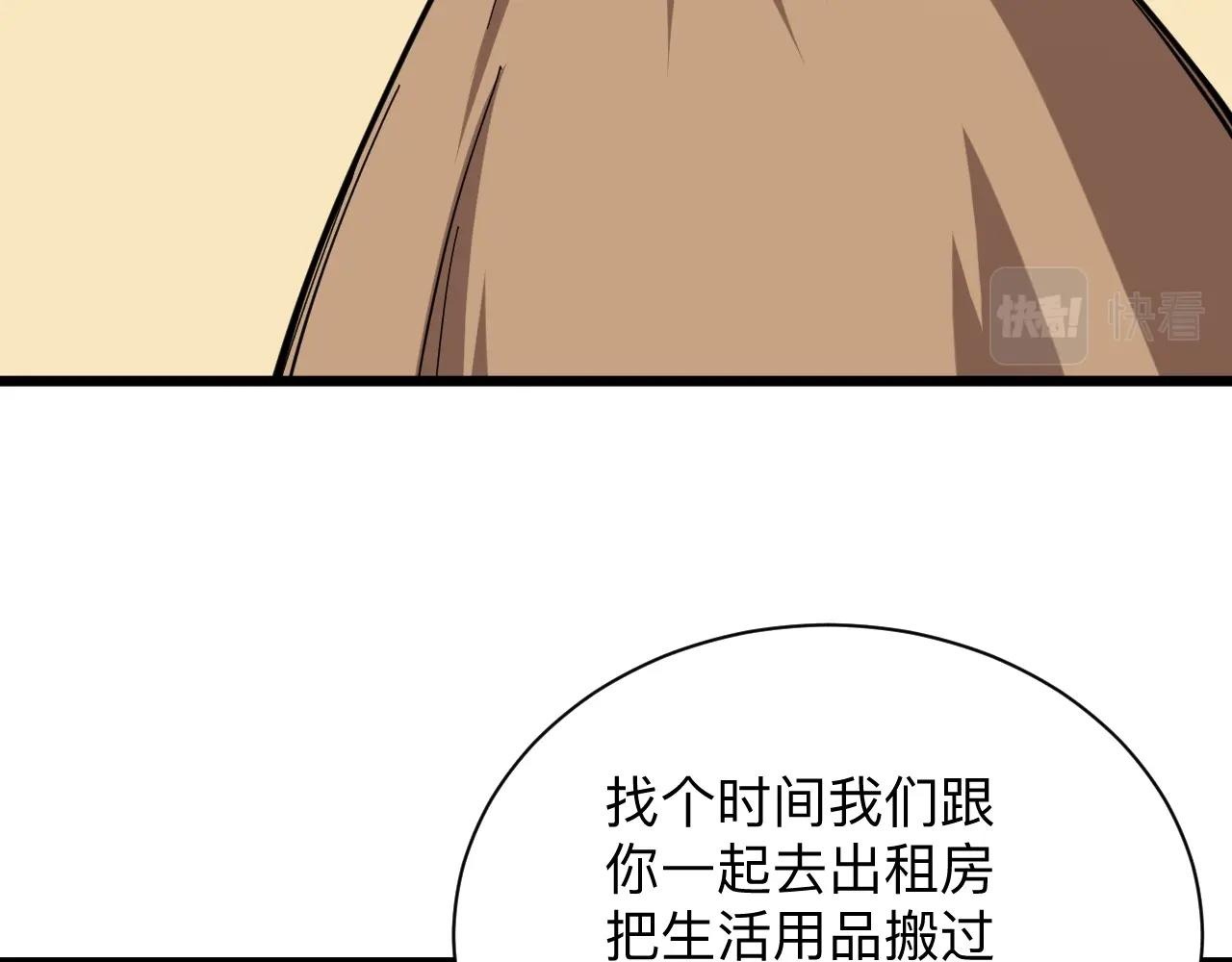 三界淘宝店韩漫全集-第273话 瓶颈无删减无遮挡章节图片 