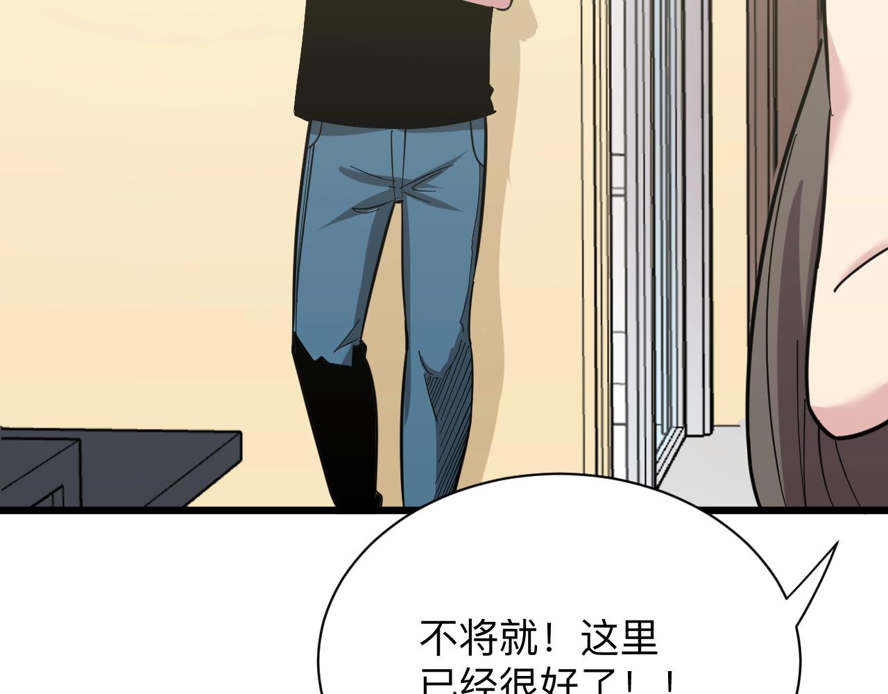 三界淘宝店韩漫全集-第273话 瓶颈无删减无遮挡章节图片 