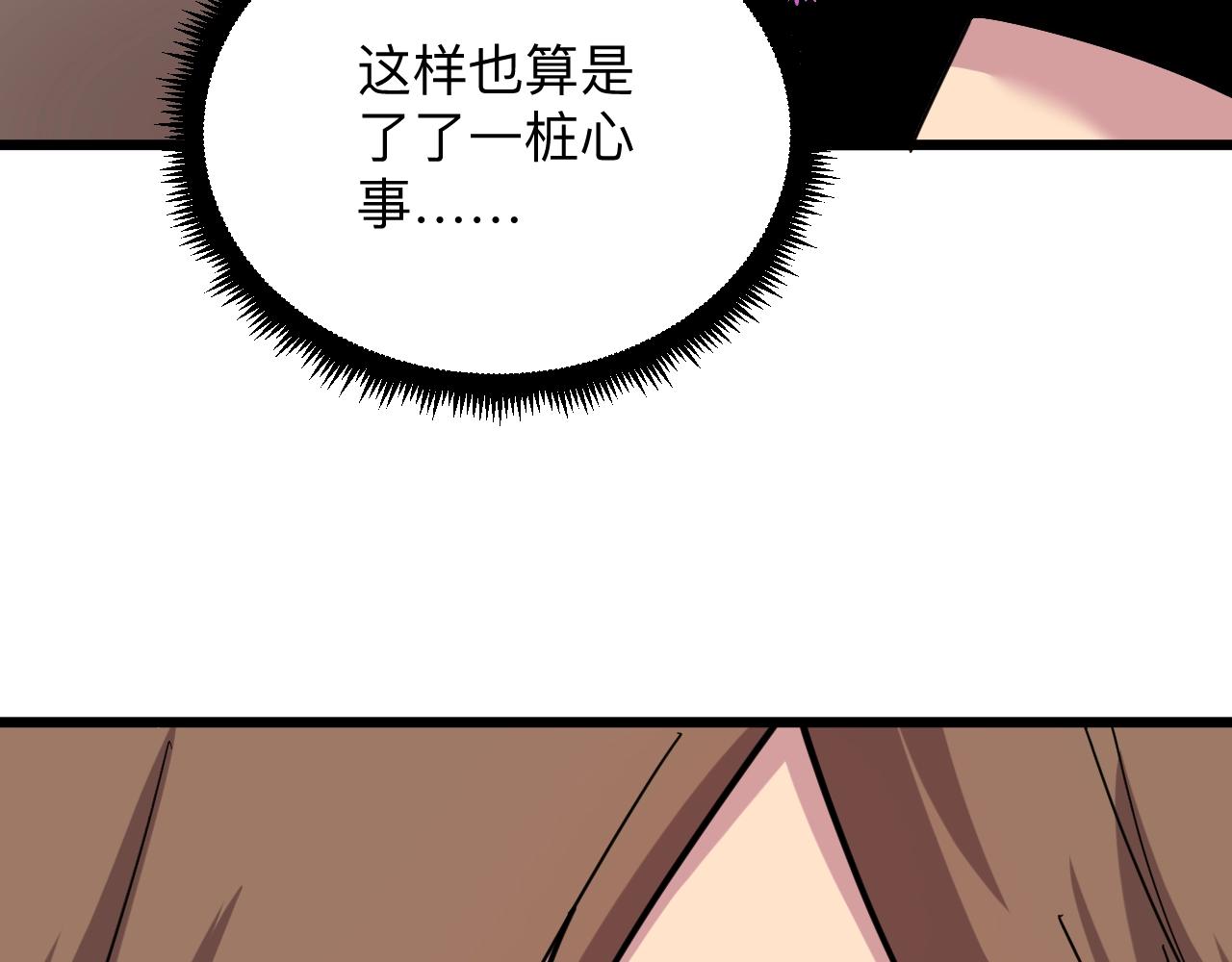 三界淘宝店韩漫全集-第273话 瓶颈无删减无遮挡章节图片 