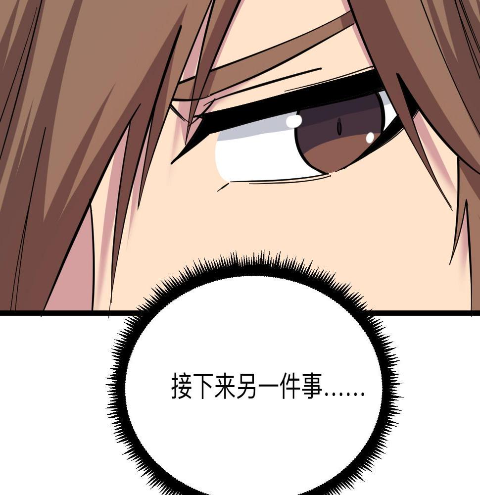 三界淘宝店韩漫全集-第273话 瓶颈无删减无遮挡章节图片 