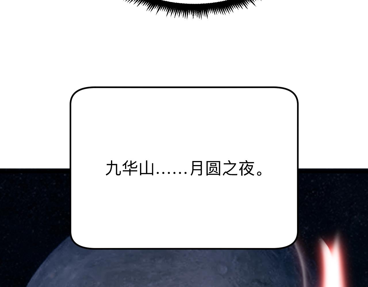 三界淘宝店韩漫全集-第273话 瓶颈无删减无遮挡章节图片 