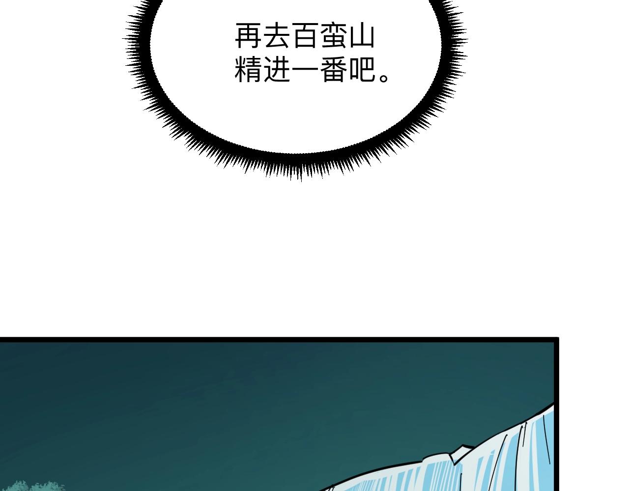 三界淘宝店韩漫全集-第273话 瓶颈无删减无遮挡章节图片 