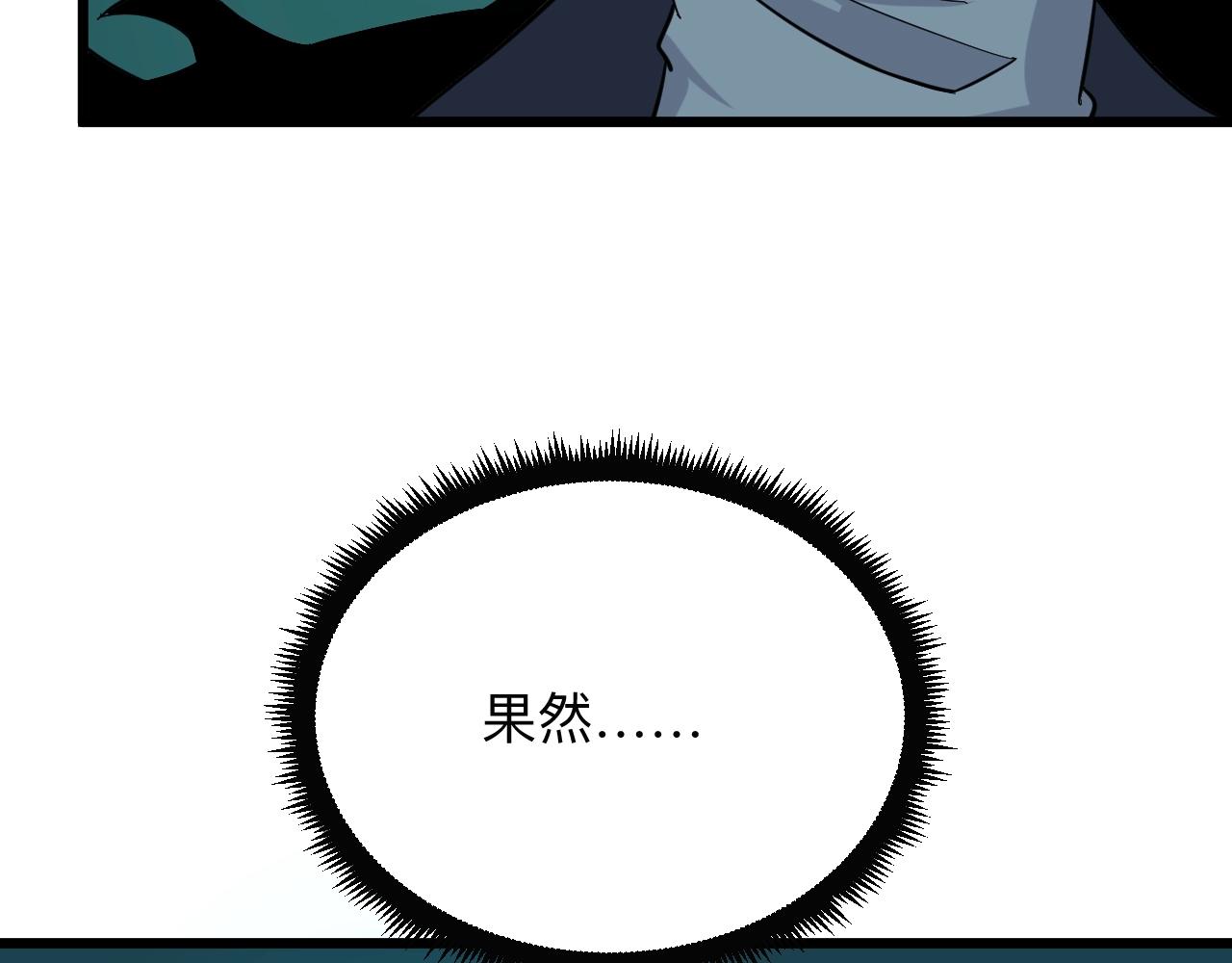 三界淘宝店韩漫全集-第273话 瓶颈无删减无遮挡章节图片 