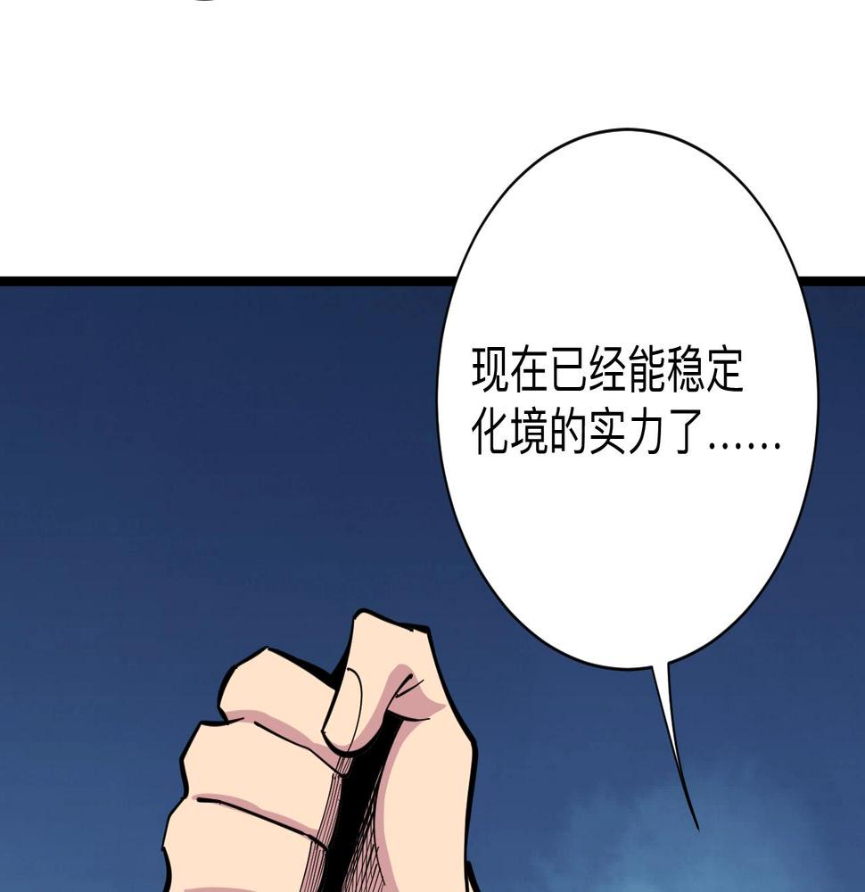 三界淘宝店韩漫全集-第273话 瓶颈无删减无遮挡章节图片 
