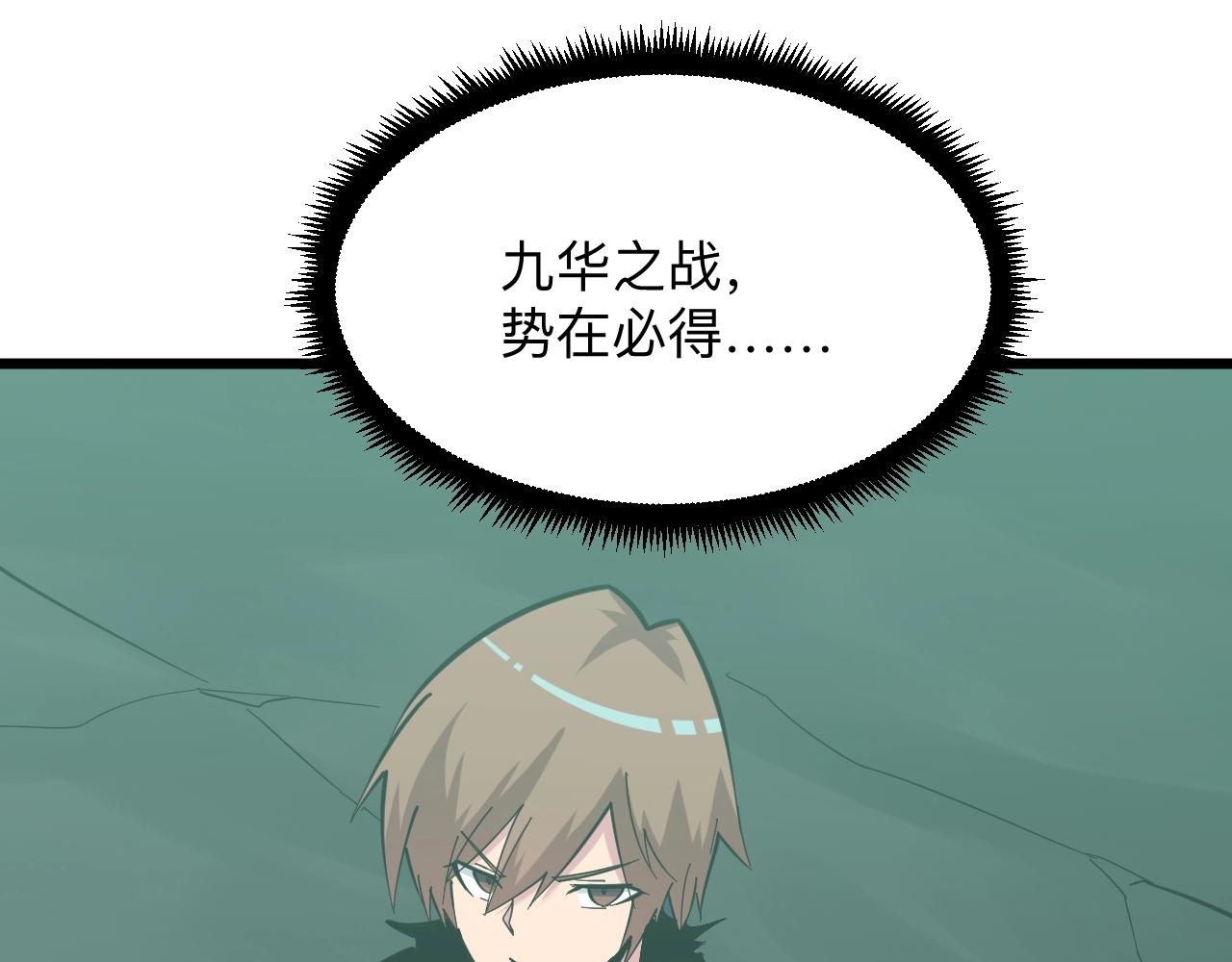三界淘宝店韩漫全集-第273话 瓶颈无删减无遮挡章节图片 